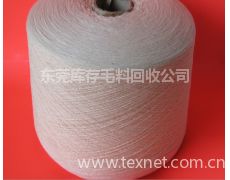 库存积压纺织品变现.库存纱线我们回收.库存棉纱回收价格.上门收购.随叫随到供应信息,库存积压纺织品变现.库存纱线我们回收.库存棉纱回收价格.上门收购.随叫随到贸易信息