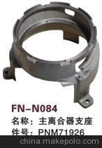 【纺机配件,FAST,新龙,主离合器支座,PNM71926】价格,厂家,图片,纺织机械配件,绍兴县中国轻纺城万事达纺配门市部-