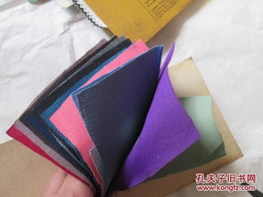 七八十年代安徽 无锡 香港等地棉织厂布匹样本之五 淮安针织厂产品样集共15种合订成册 19cm乘以12cm