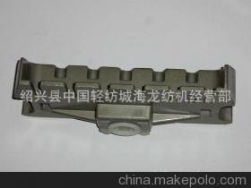 【纺机配件 停经架铝座】价格,厂家,图片,纺织机械配件,绍兴县中国轻纺城海龙纺机经营部-