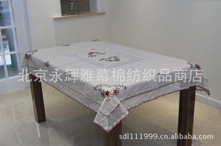 北京永辉雅幕棉纺织品商店