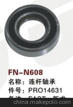 【纺机配件,FAST,新龙,连杆轴承,PRO14631】价格,厂家,图片,纺织机械配件,绍兴县中国轻纺城万事达纺配门市部-