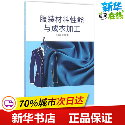 食品工厂机械与设备(第2版):许学勤著许学勤编大中专理科化工大中专中国轻工业出版社图书