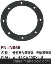 【纺机配件,FAST,PICANOL,DLETA,慢速离合器弹垫,连轴器弹垫】价格,厂家,图片,纺织机械配件,绍兴县中国轻纺城万事达纺配门市部-