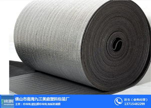 镀铝膜珍珠棉直销 镀铝膜珍珠棉 美庭包装厂 查看