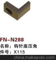 【纺机配件,钩边机配件,】价格,厂家,图片,纺织机械配件,绍兴县中国轻纺城万事达纺配门市部-
