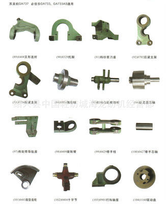 【苏吴机必佳乐GA733 737 AS 纺机配件 打纬凸轮摆动臂】价格,厂家,图片,纺织机械配件,绍兴县中国轻纺城海龙纺机经营部-