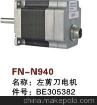 【纺机配件,OMNI PLUS 800,左剪刀电机,BE305382】价格,厂家,图片,纺织机械配件,绍兴县中国轻纺城万事达纺配门市部-